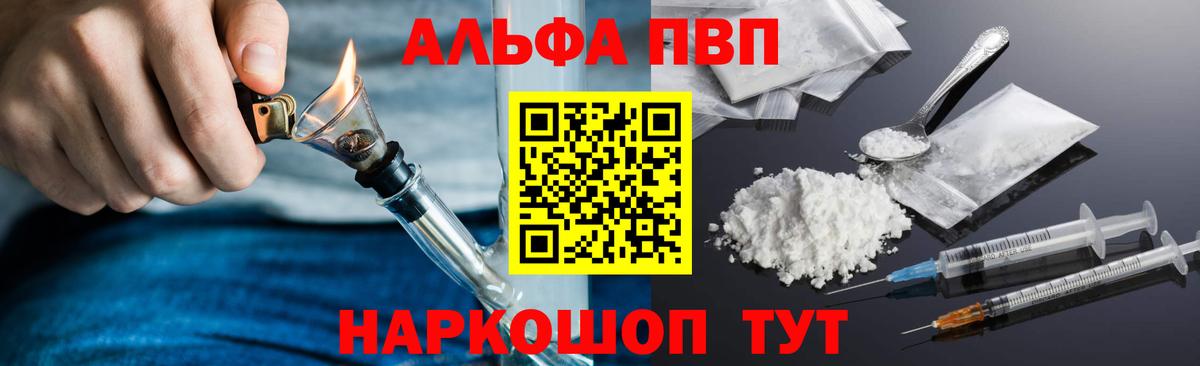 Alpha-PVP VHQ Бор