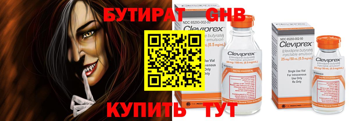 Бутират  Вход с VPN  Бор  Бутират BDO 