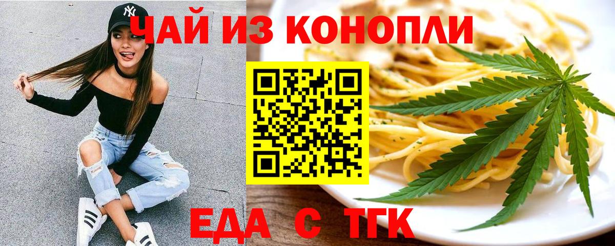 Печенье с ТГК марихуана Бор