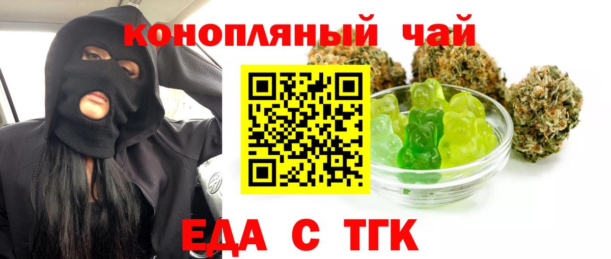 Canna-Cookies конопля  Вход с VPN  Бор 