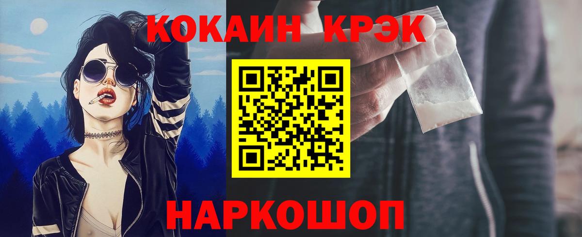 Бор  COCAIN  COCAIN Fish Scale  Вход с VPN  КОКАИН 97% 