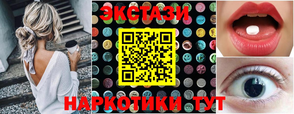 Бор  ЭКСТАЗИ MDMA  Вход с VPN  Экстази  ЭКСТАЗИ 99% 