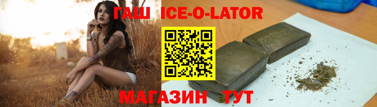 ГАШ VHQ Бор