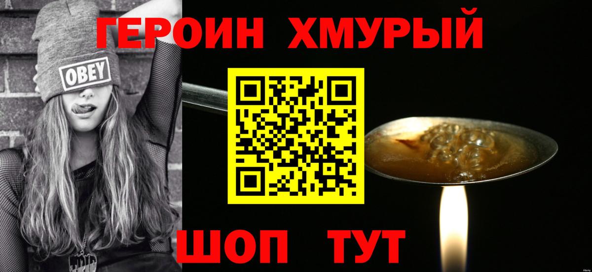 ГЕРОИН  Героин Афган  Вход с VPN  Бор 