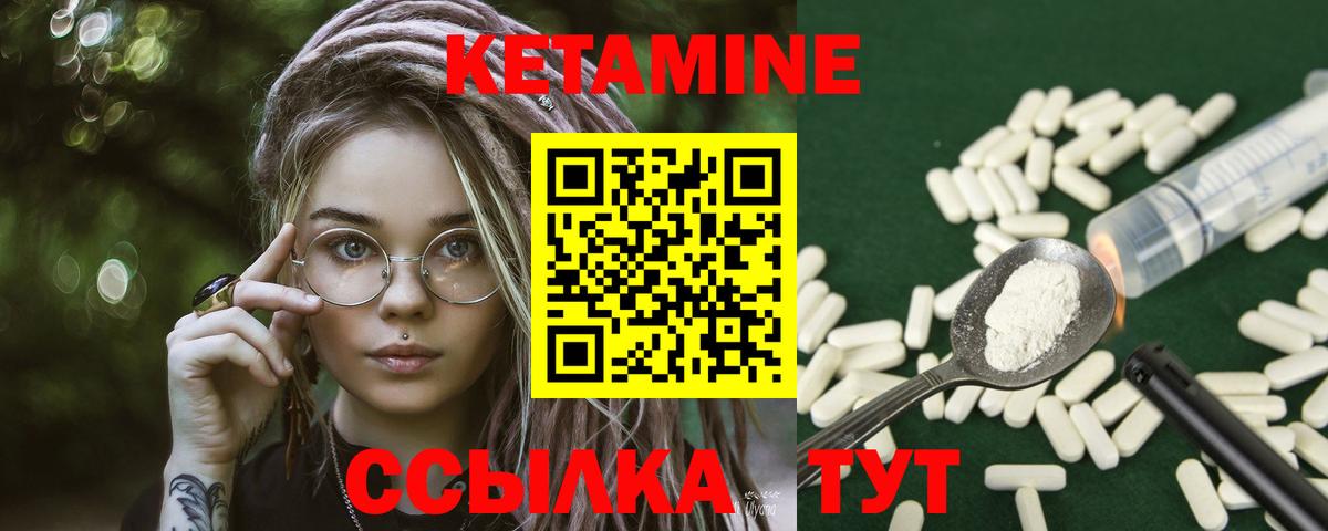 Бор  Кетамин ketamine  Вход с VPN  Кетамин ketamine 
