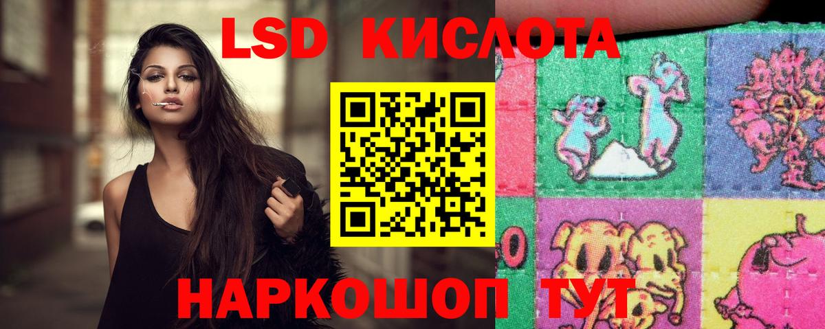 ЛСД экстази кислота Бор
