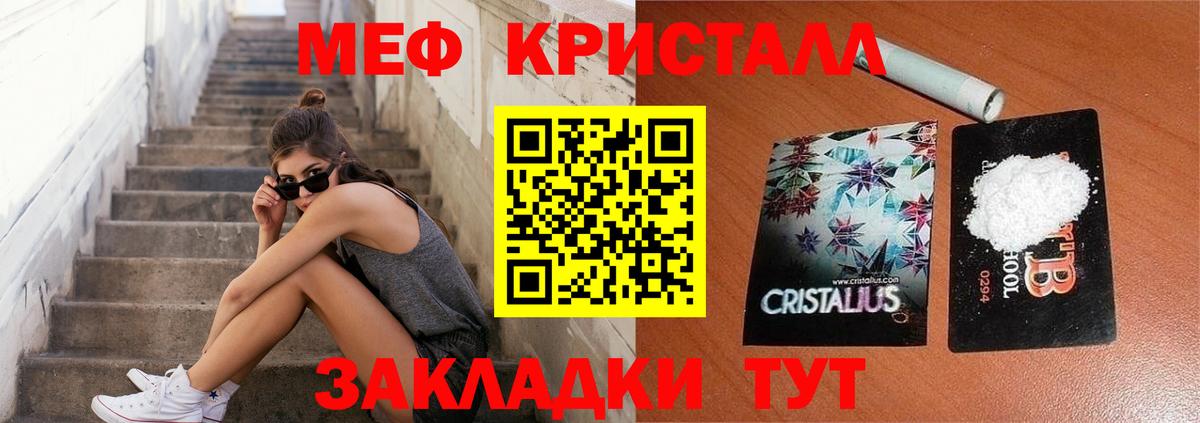 МЯУ-МЯУ 4 MMC  Меф  Бор  МЕФ мука  МЯУ-МЯУ  Вход с VPN 