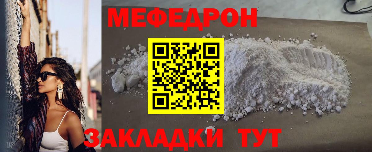 МЕФ  Бор