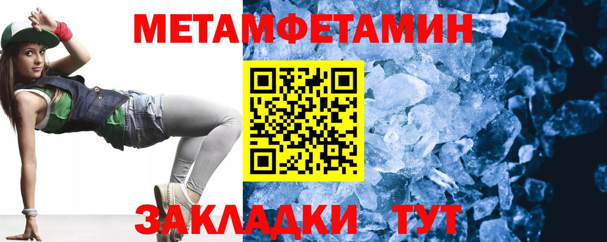 МЕТАМФЕТАМИН Декстрометамфетамин 99.9% Бор