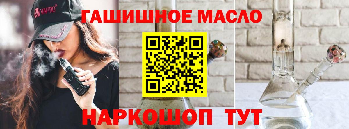 Дистиллят ТГК гашишное масло Бор